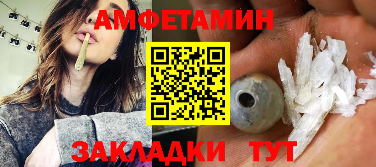 Амфетамин Бийск