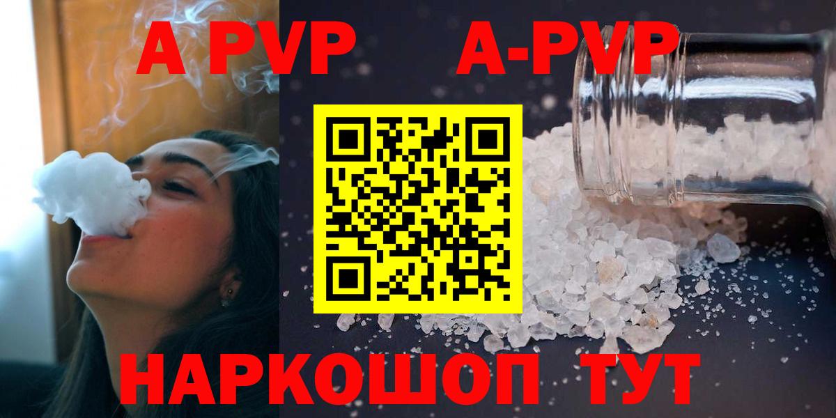 Бийск  А ПВП VHQ  Вход с VPN 