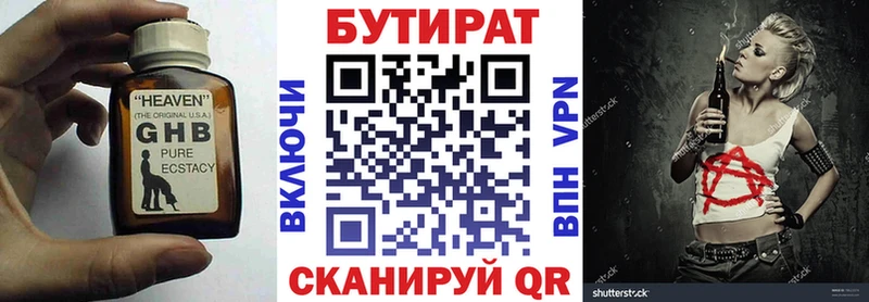 БУТИРАТ GHB  это официальный сайт  Бийск 