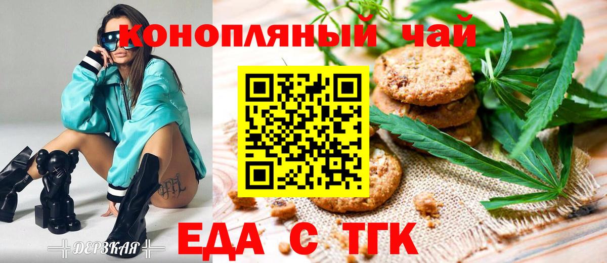Canna-Cookies марихуана  Вход с VPN  Бийск 