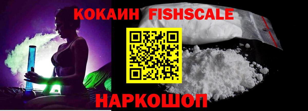 Cocaine VHQ Бийск