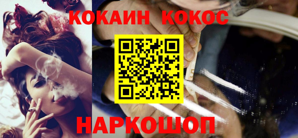 Бийск  Cocaine 98%  Вход с VPN 