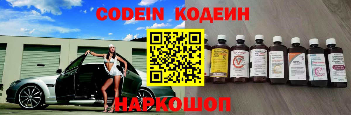 Кодеиновый сироп Lean напиток Lean (лин)  Кодеиновый сироп Lean напиток Lean (лин)  Вход с VPN  купить наркотики цена  Бийск 