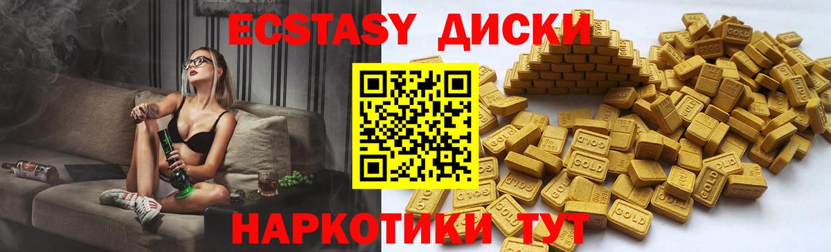 Ecstasy 280 MDMA Бийск