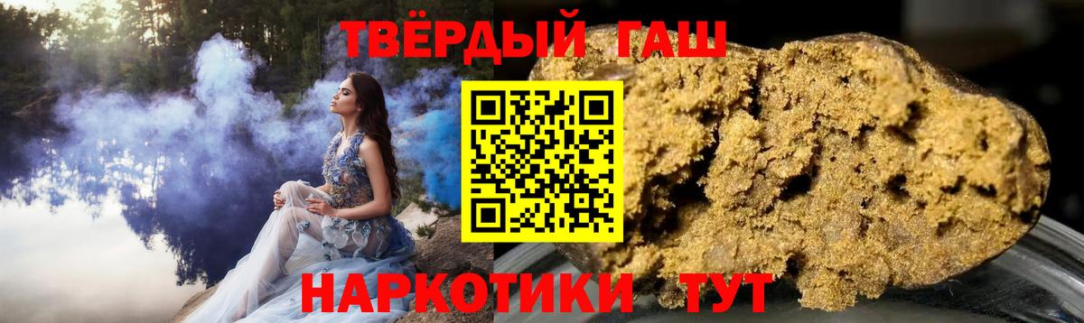 ГАШ AMNESIA HAZE  Вход с VPN  Бийск  ГАШИШ Изолятор 