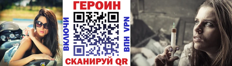 Героин VHQ  Бийск 
