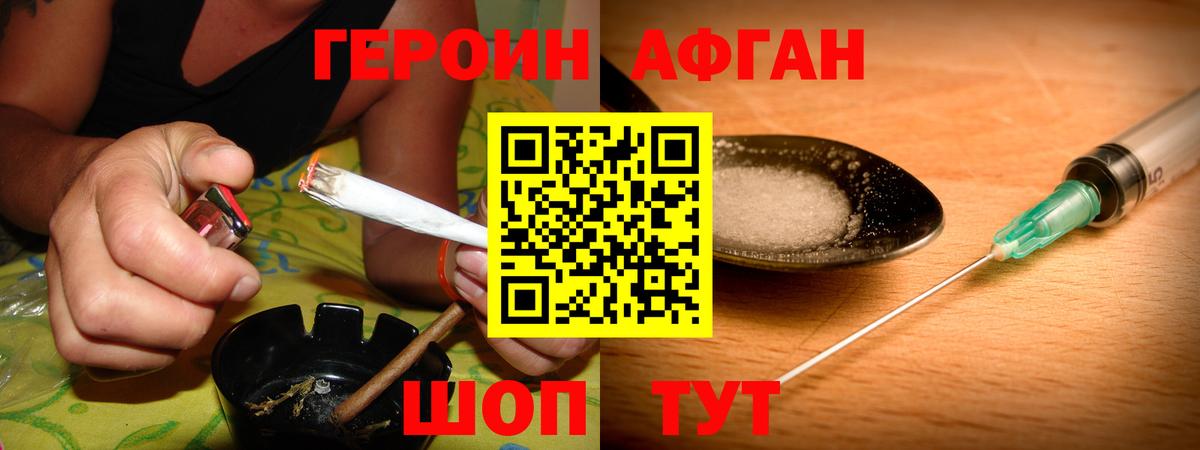 Героин Heroin  Вход с VPN  Бийск 