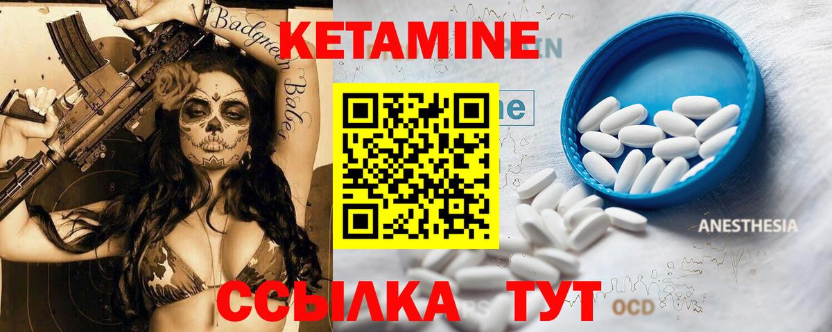 Бийск  Кетамин ketamine  Вход с VPN 