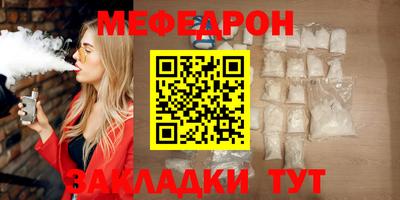 мефедрон мука Волжский