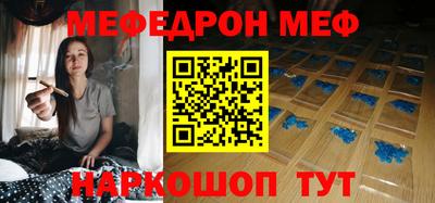 мефедрон мука Волжский