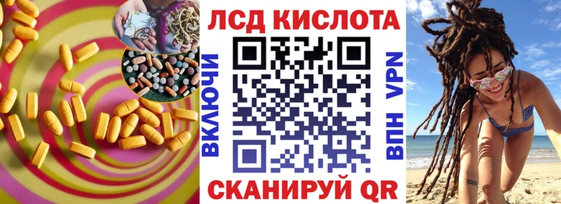 где купить Бийск kraken tor LSD-25 экстази кислота