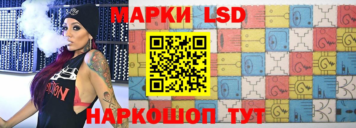 Лсд 25 экстази ecstasy Бийск