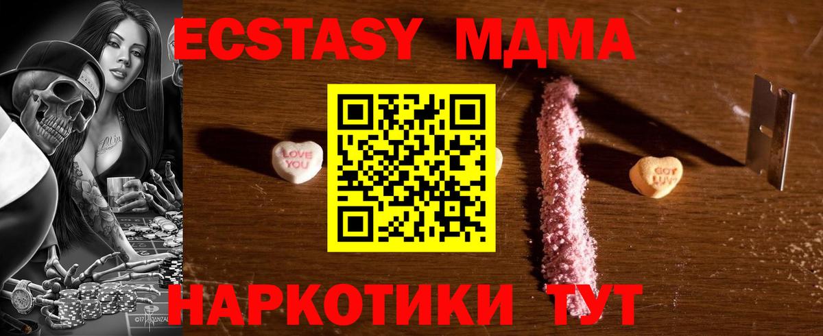 MDMA  МДМА crystal  МДМА crystal  Вход с VPN  Бийск 