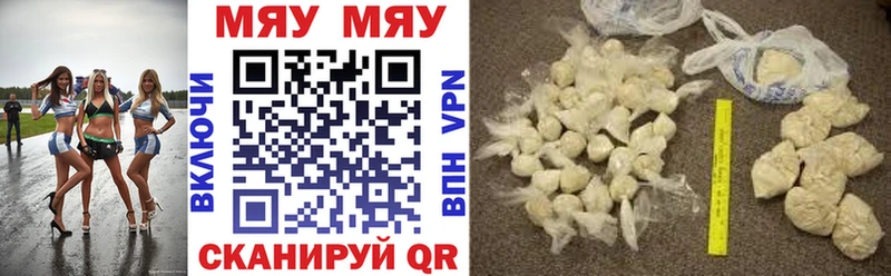 магазин    Бийск  МЯУ-МЯУ mephedrone 