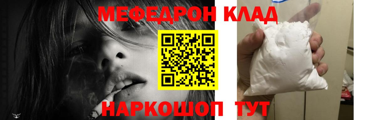 МЯУ-МЯУ мяу мяу  Меф VHQ  Бийск  Вход с VPN 