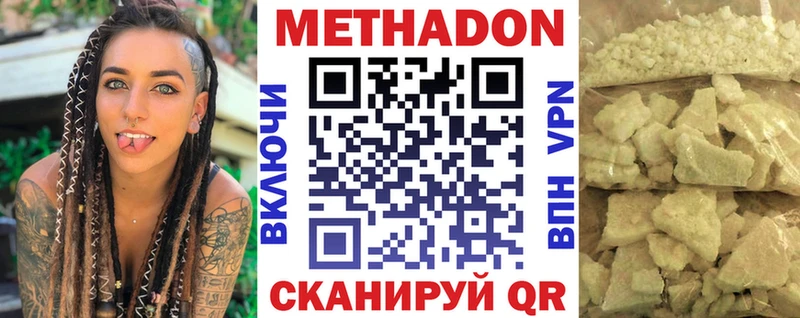 дарнет шоп Бийск Метадон кристалл