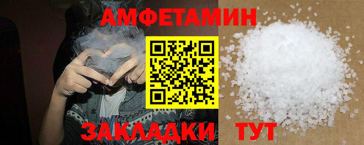 МЕТАМФЕТАМИН винт Бийск