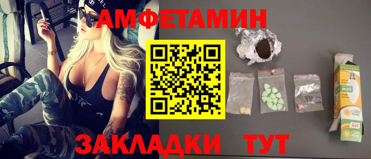 Бийск  ГАШИШ  Вход с VPN  МЕФ  